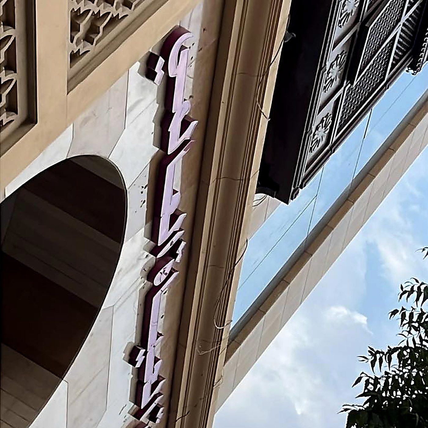 من معالم المدينة المنورة